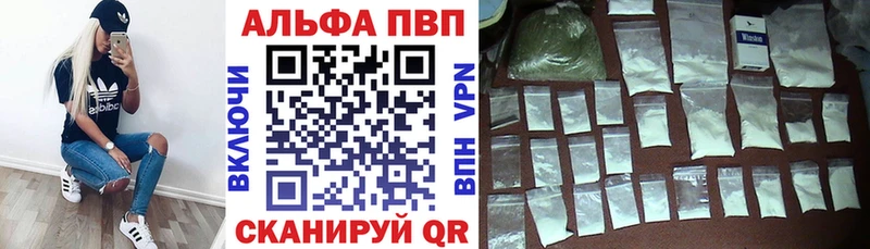 APVP СК КРИС  где можно купить   Лермонтов 