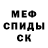 МЕТАДОН кристалл Vasilisa Kendi