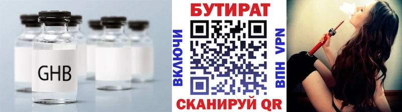 БУТИРАТ 99%  Лермонтов 