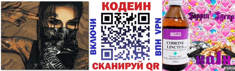 Кодеин Purple Drank  Лермонтов 