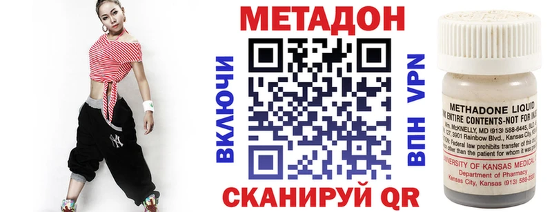 МЕТАДОН methadone  Лермонтов 
